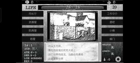 活在异世界 2.00 安卓版 2