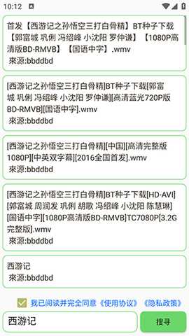 笨搜SO 5.1.8 安卓版 1