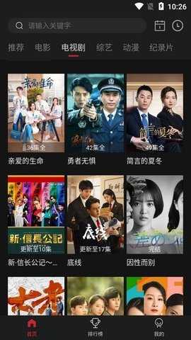 蓝光影院tv电视版 3.0.4 安卓版 1