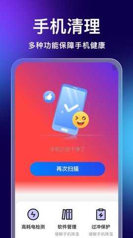 时刻垃圾清理 1.0.0 安卓版 3