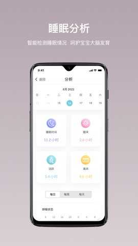 iBaby Care 2.12.1 安卓版 2