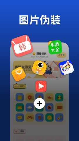 隐藏应用盒子 1.2.2 安卓版 1