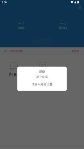 aigoDisk 2.0.042 最新版 3