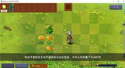 植物大战僵尸转基因版 2.2.6 安卓版 1