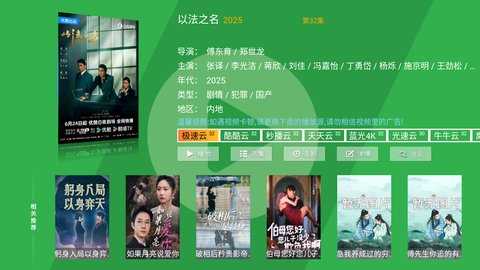 青苹果影院 3.0 安卓版 2