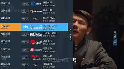 极致电视直播 1.2.3 安卓版 1