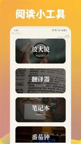 追书云 1.1 安卓版 3