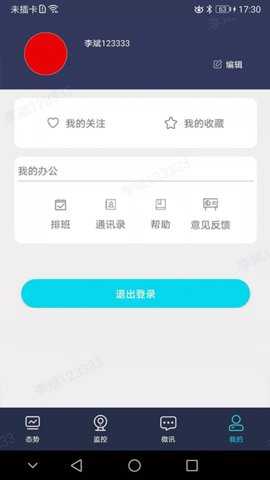 民航运行态势 2.0.5 安卓版 3