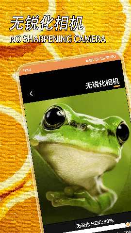 无锐化相机Pro 1.4 安卓版 3