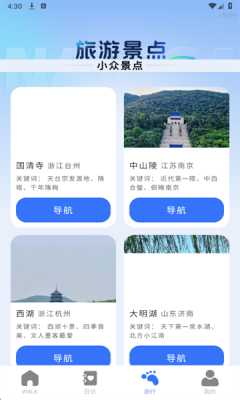 免费卫星全景导航 1.0.0 安卓版 1