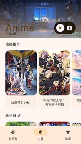 精品动漫番剧 1.3.5 安卓版 2