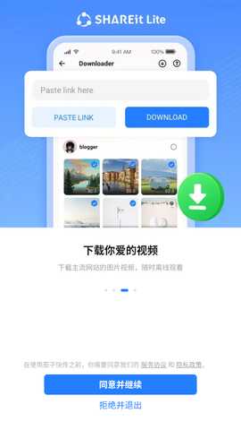 shareit lite 3.17.59 安卓版 2
