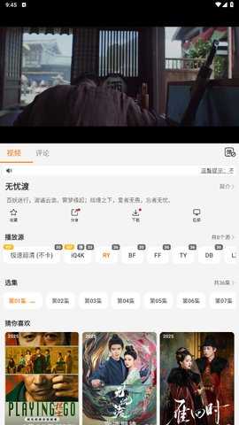 享福视频 1.0.7 安卓版 1