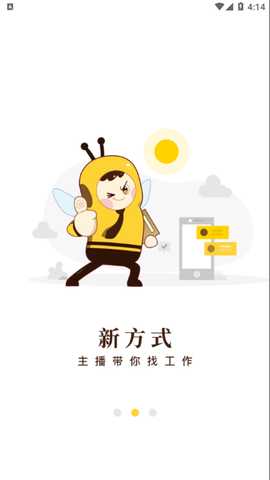 起点快聘 v4.0.8 安卓版 3