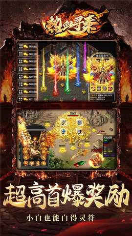 热血寻秦折扣版 v1.3.0 安卓版 3