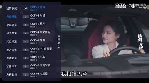 冰红茶TV LIVE 安卓版 2