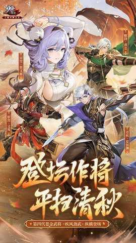 少年三国志2小y版 1.51.48 官方版 0