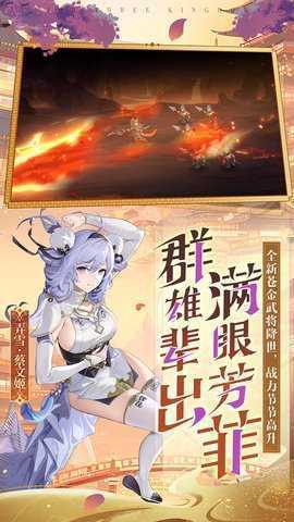 少年三国志2 1.51.48 安卓版 2