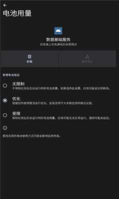 oppo数据基础服务 5.8.95.00 安卓版 2