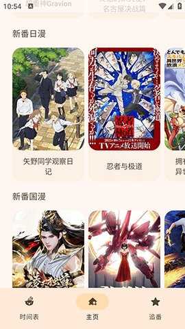 精品动漫番剧 1.3.5 安卓版 1