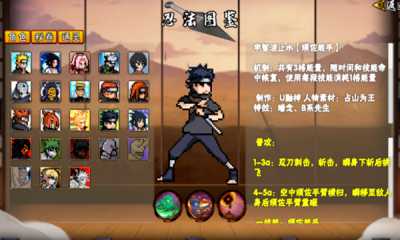 像素火影次世代迪奥 1.14 安卓版 6