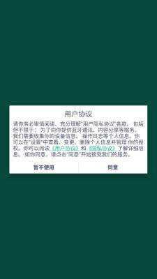 fitpro手环 2.9.2 最新版 2