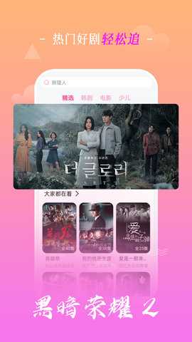 追韩剧 1.7.7 安卓版 2