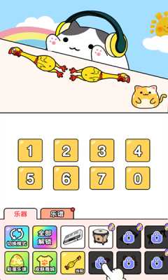 节奏猫咪 1.4.2 安卓版 0
