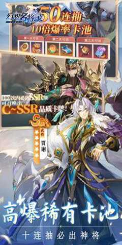 幻想名将录0.1折 1.0 最新版 3