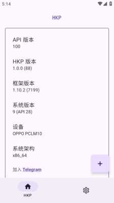 HKP框架 1.0.0 最新版 2