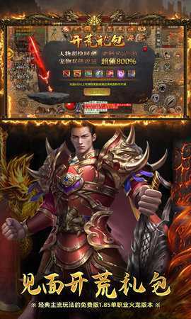 屠龙圣域 1.0.2 安卓版 2