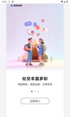 蛛蛛 0.1.0 安卓版 1