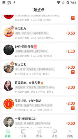 兼点点 v2.0.5 最新版 3