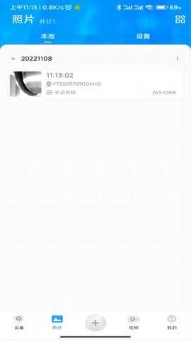 ftycampro 1.88 安卓版 2