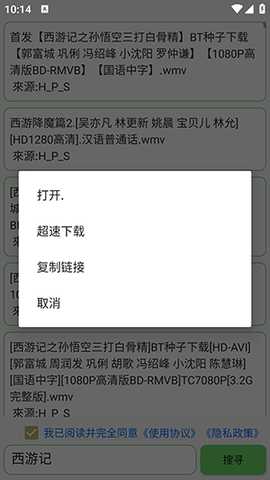 笨搜SO 5.1.8 安卓版 2