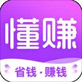 懂赚省钱佣金返利版