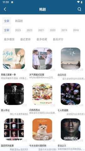 萝莉影视 2.0.0 安卓版 1