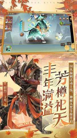 少年三国志2九游版 1.51.48 手机版 4