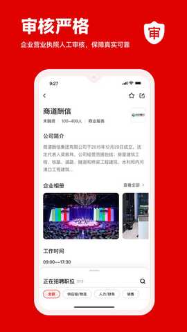 程茗人力 1.0.8 安卓版 0