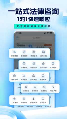 问必答法律咨询 2.2.5 安卓版 1