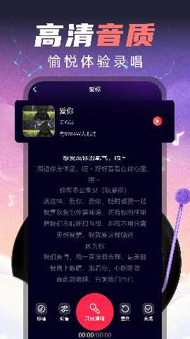手机全民唱k 1.0.0 安卓版 2