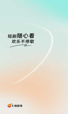七柚剧场 1.0.0 安卓版 0