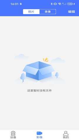 VI365 8.3 安卓版 1