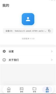 红白模拟器 1.0.0 安卓版 1