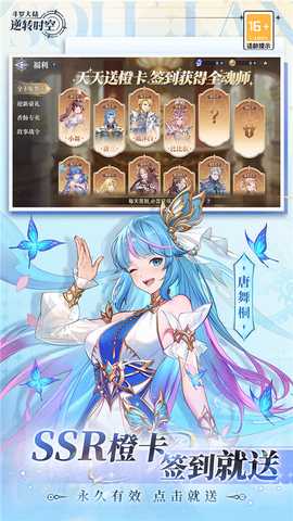 斗罗大陆逆转时空oppo版 v1.11.1 安卓版 2