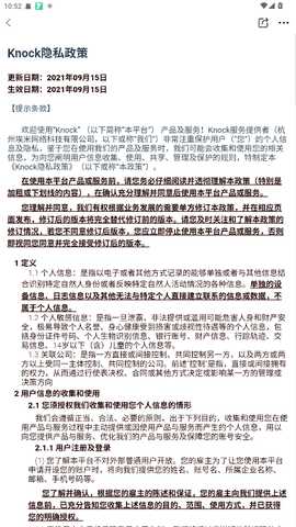 拼多多Knock员工版 2.70.1 安卓版 2