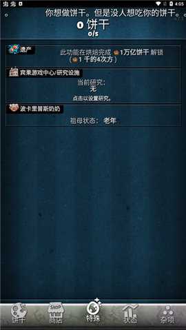 饼干点点乐 1.0.0 安卓版 1