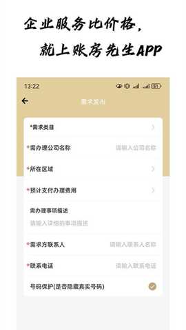 账房先生 0.0.2 安卓版 2