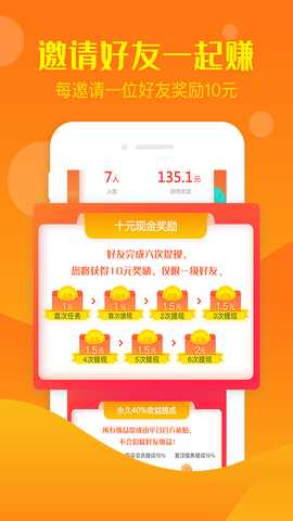 币赏兼职 v2.8.9.2 安卓版 4