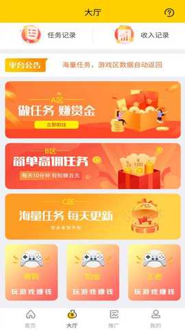 智云兼职 v1提现版 安卓版 1